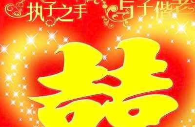 八字合婚 属相(八字合婚 生辰八字配对)