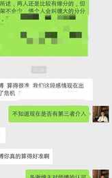 八字不合的人在一起会怎么样