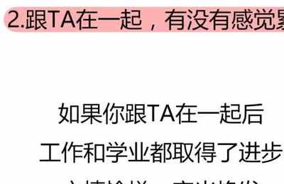 两个人在一起八字很重要吗