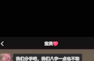 算命说八字不合能在一起吗