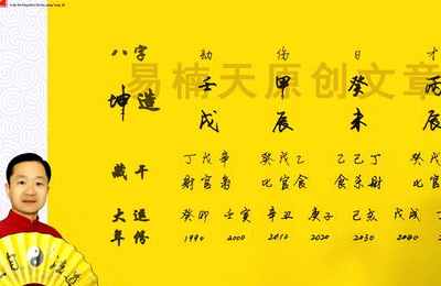 八字寅午半合局好不好