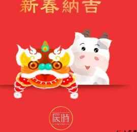 新年纳吉 || 年初三是“赤口”日，新春里怎样解决是是非非、家庭纠纷？