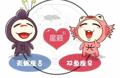 天蝎座和双鱼座星座的配对指数