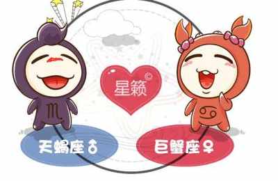 天蝎座和巨蟹座星座的配对指数