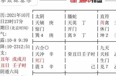 甲子日和辛亥日合不合