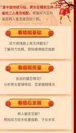 两人八字排盘(八字排盘看婚姻免费排查)