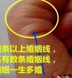 怎样在掌纹上看婚姻的难题？