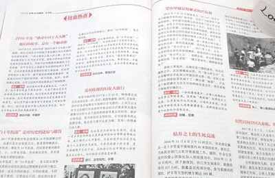 梦见杂志发表文章
