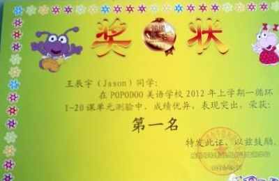 梦见考试第一名
