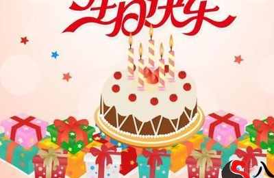 梦见别人给我过生日