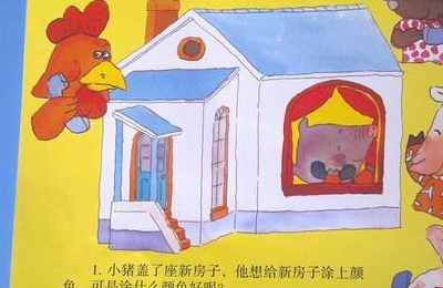 梦见房子变红